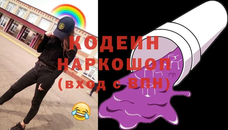 кракен ссылки  Майский  Codein Purple Drank 