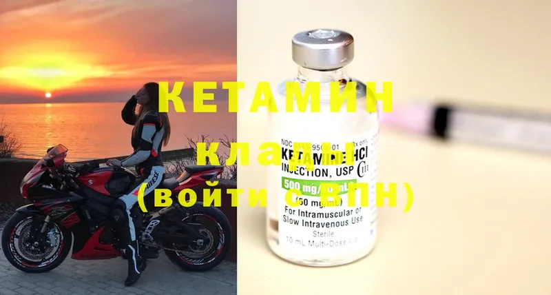 КЕТАМИН ketamine  Майский 