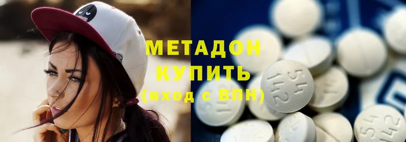 МЕТАДОН methadone  Майский 